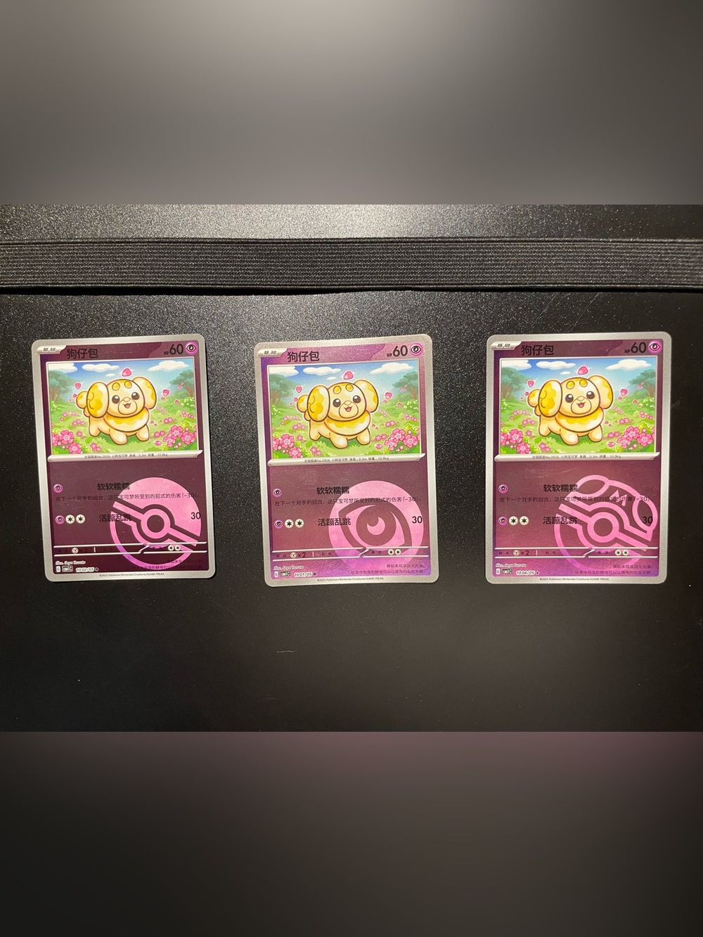 Pokemon Fidough Chinese gem pack set